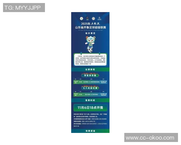 鲁超决赛次回合门票已售罄球迷请提前检票入场以免耽误比赛 鲁超决赛次回合门票已售罄球迷请提前检票入场以免耽误比赛